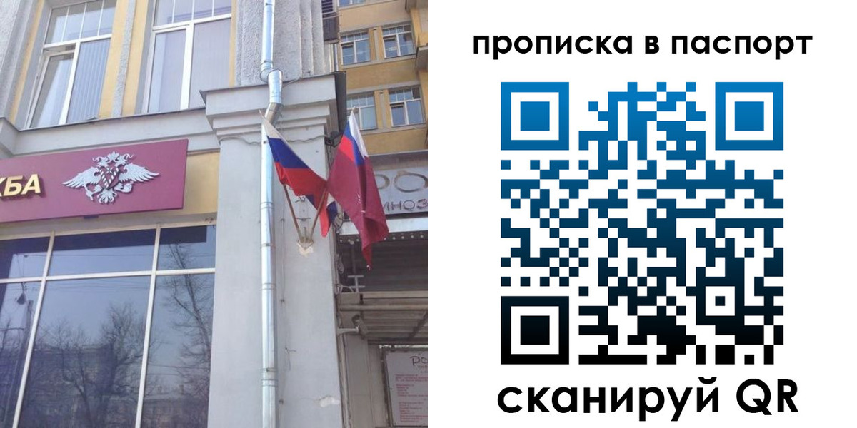 прописка для работы в Усмани