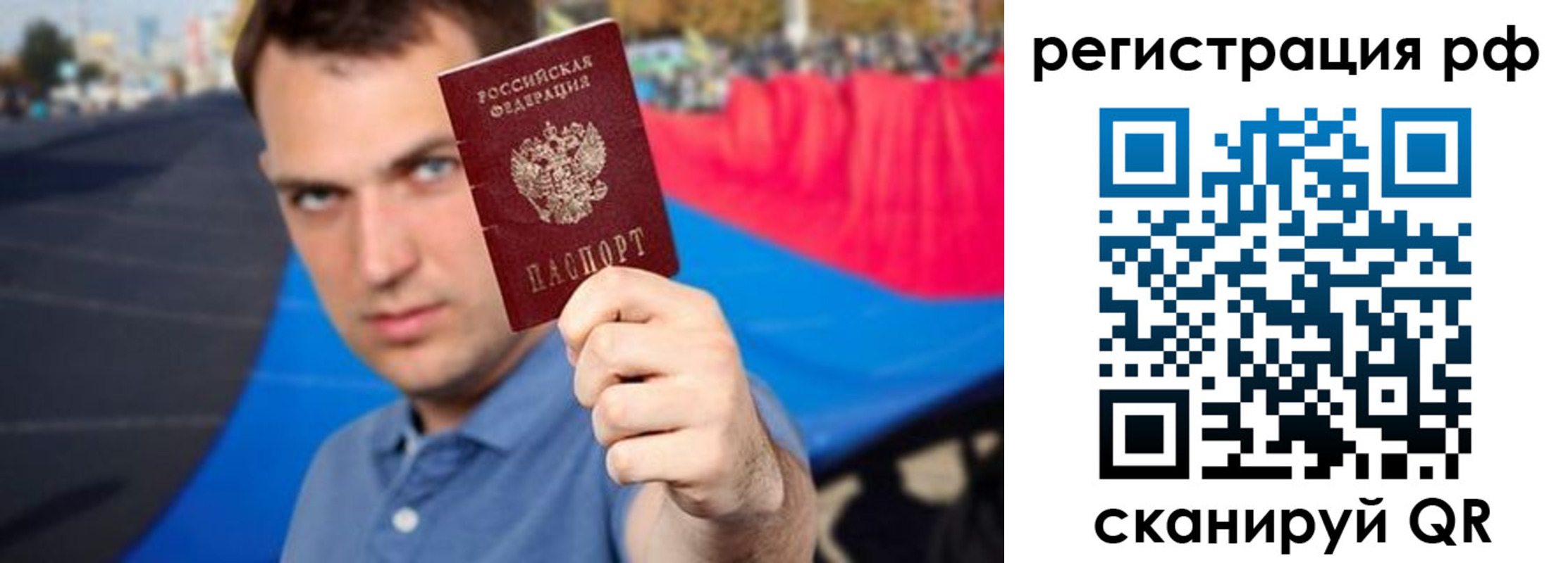 временная прописка в Усмани