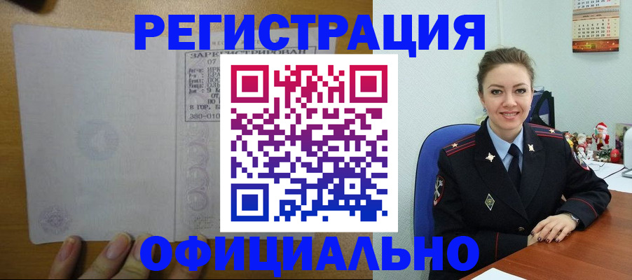 прописка в квартире в Усмани