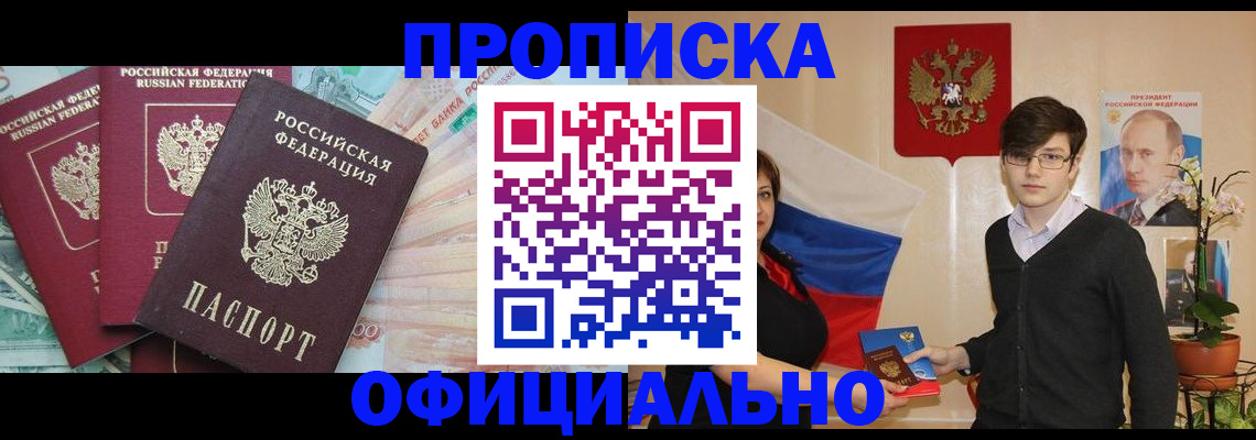 временная регистрация адрес в Усмани